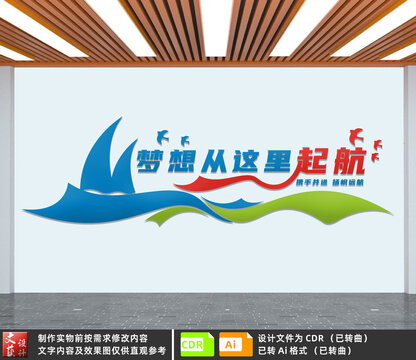 夢(mèng)想從這里起航