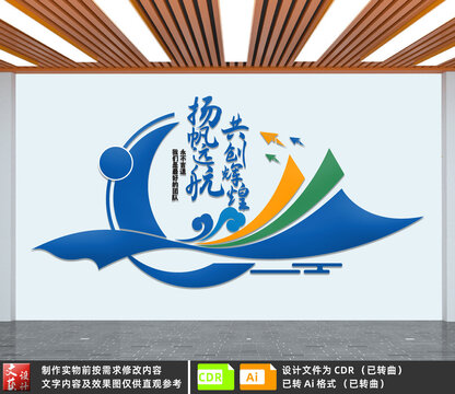 揚帆遠航