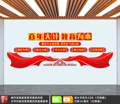 百年大計(jì)教育為本