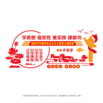 新時(shí)代中國特色主題教育