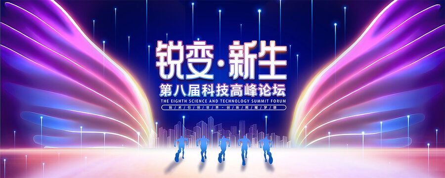 會議背景板