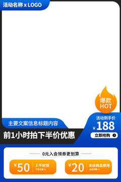 淘寶主圖長圖