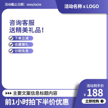 紫色淘寶主圖