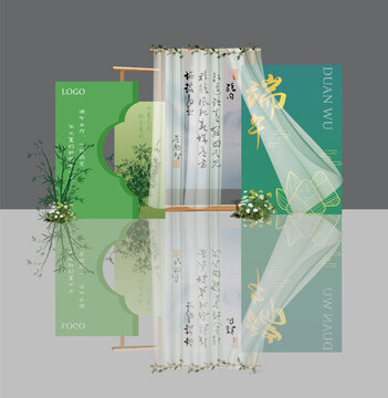 端午節(jié)