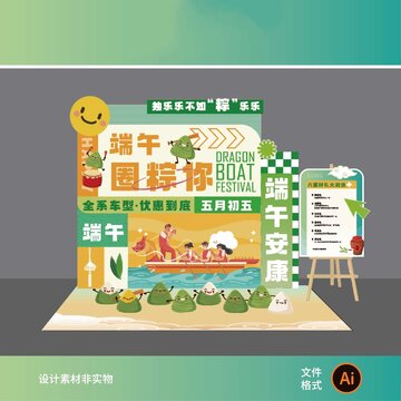 端午美陳
