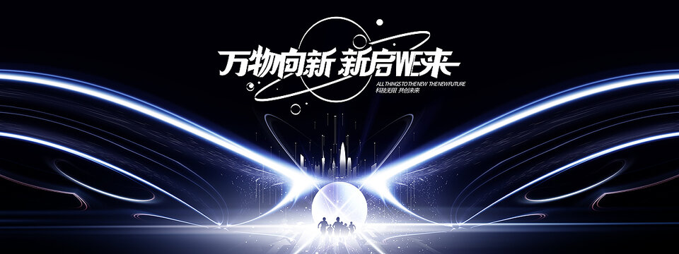 未來科技KV