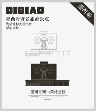 墨西哥國立自治大學