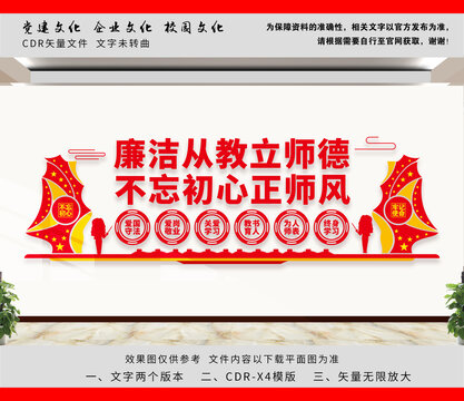 廉潔文化進(jìn)校園