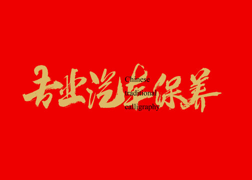 專業(yè)汽車保養(yǎng)
