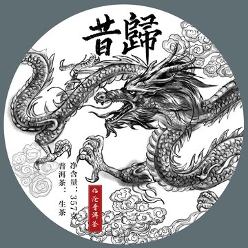 昔歸普洱茶包裝插畫