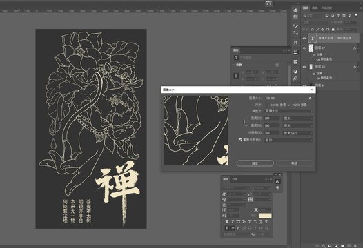國潮手繪拈花佛手