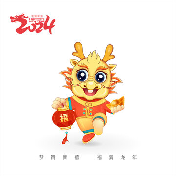 龍年