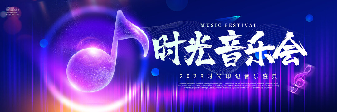 音樂(lè)海報(bào)