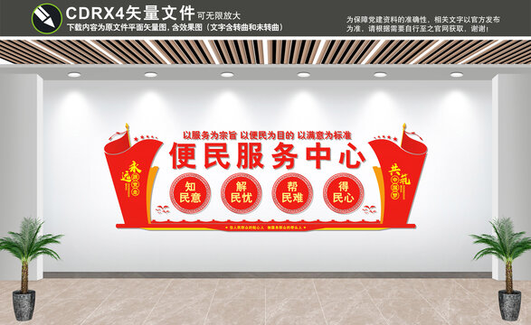 便民服務(wù)中心