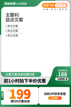電商主圖