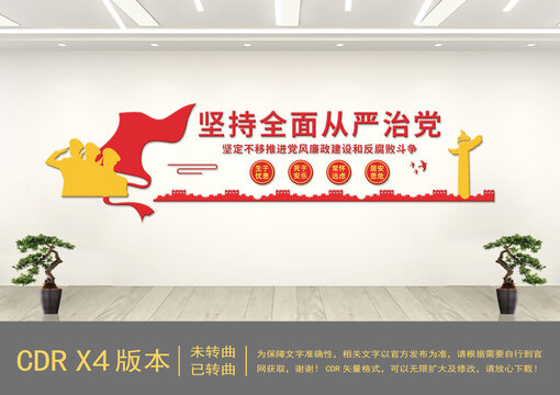 黨建標(biāo)語(yǔ)文化墻