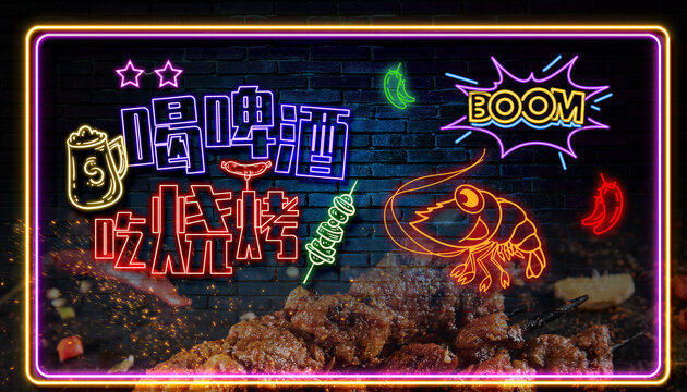 霓虹燈