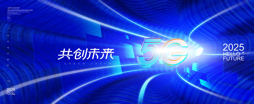 5G未来科技主视觉