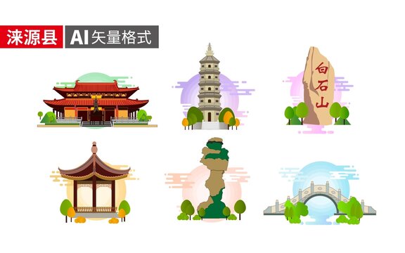 淶源縣著名地標(biāo)建筑景點素材