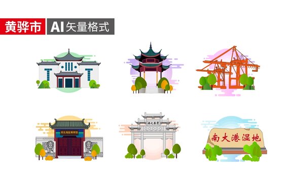 黃驊市著名地標(biāo)建筑景點(diǎn)素材