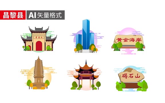 昌黎縣著名地標(biāo)建筑景點(diǎn)素材