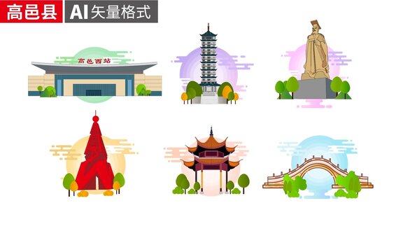 高邑縣著名地標(biāo)建筑景點(diǎn)素材