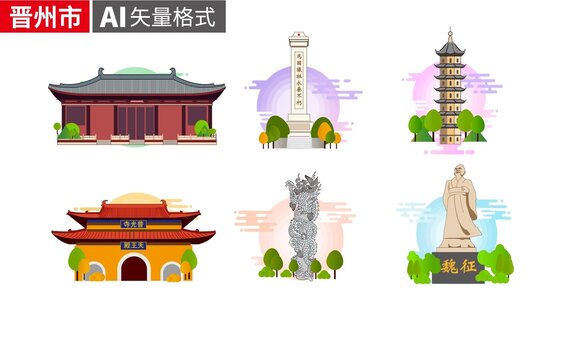 晉州市著名地標(biāo)建筑景點(diǎn)素材