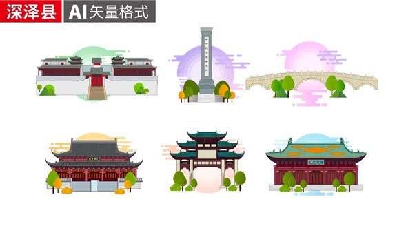 深澤縣著名地標(biāo)建筑景點(diǎn)素材