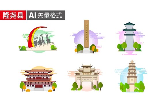 隆堯縣著名地標(biāo)建筑景點素材