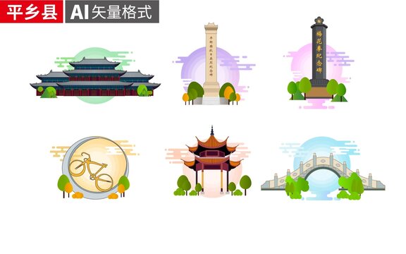 平鄉(xiāng)縣著名地標(biāo)建筑景點素材