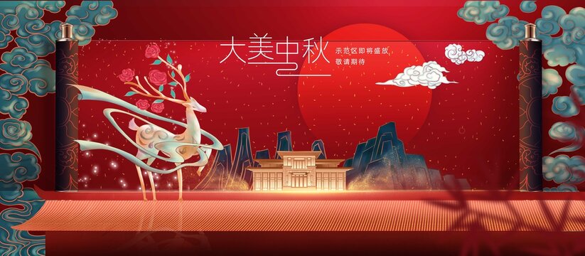 新中式鹿地產(chǎn)