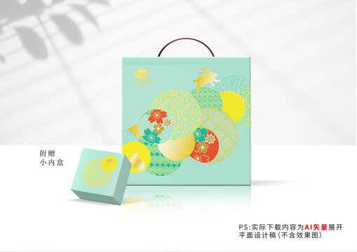 2023日式月餅禮盒
