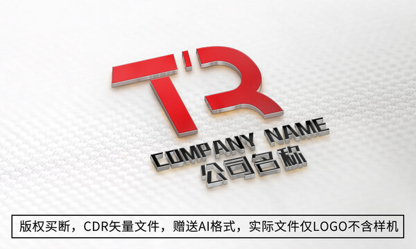 创意TR字母logo标志商标