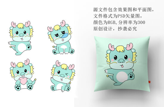 卡通龍年可愛生肖龍