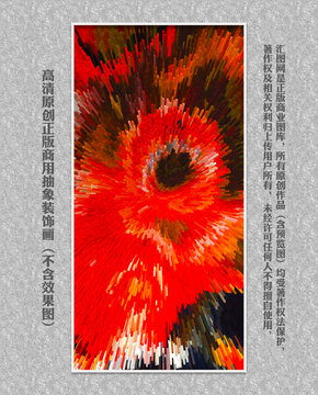 數(shù)碼抽象畫