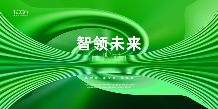 綠色未來科技kv主視覺