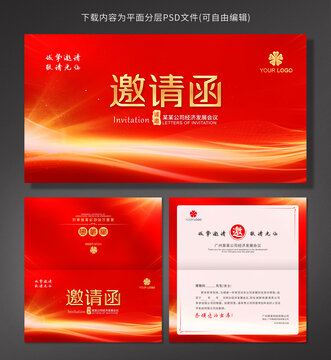 展會(huì)邀請(qǐng)函