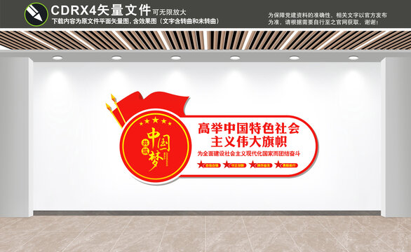 黨建文化