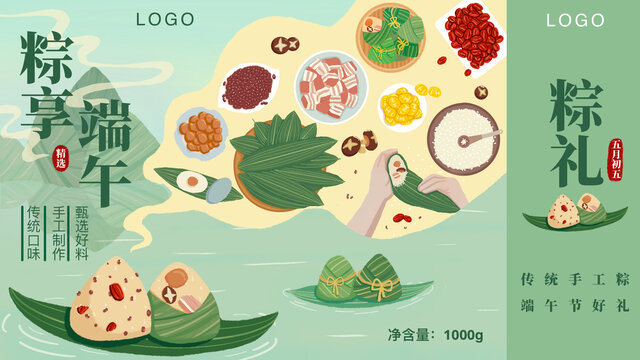 端午節(jié)粽子包裝插畫設計
