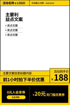 手機淘寶主圖長圖