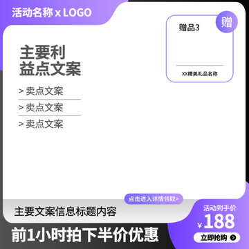 紫色淘寶主圖