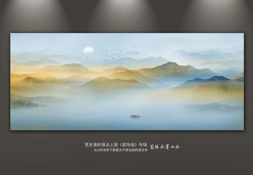 山水畫