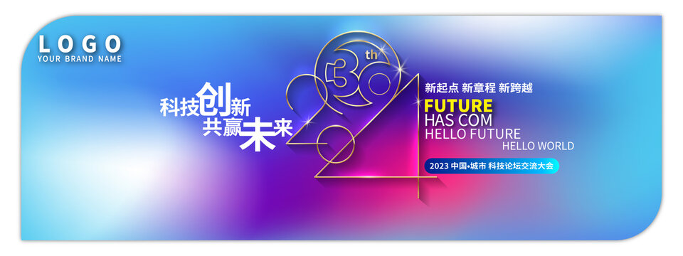 2024年30屆海報(bào)