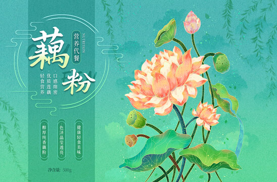 藕粉荷葉茶禮盒包裝插畫(huà)