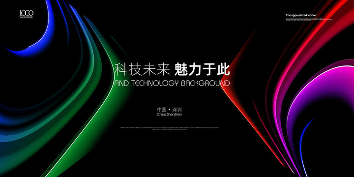 科技背景kv