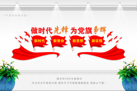 做時(shí)代先鋒