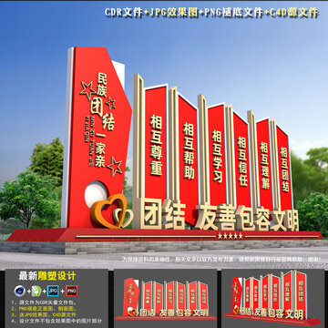 民族團(tuán)結(jié)小品