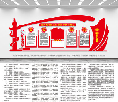 黨建入黨誓詞