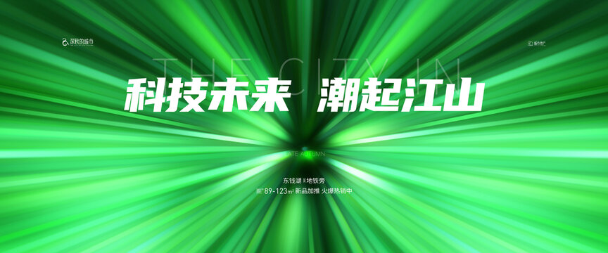 綠色科技背景海報