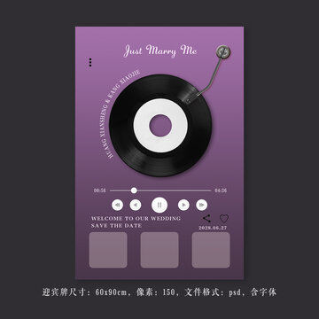 暗紫色播放器唱片迎宾牌